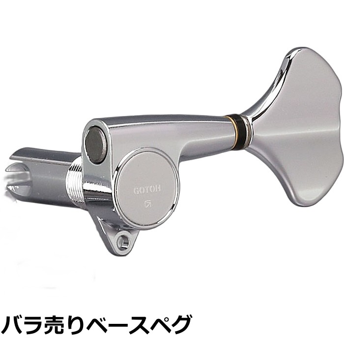 楽天市場】GOTOH GB640 N(ニッケル) ゴトー ベースペグ L4 片側 4個