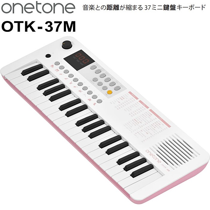 ONETONE OTK-37M WH/PK ミニ キーボード 37鍵盤 ホワイト/ピンク