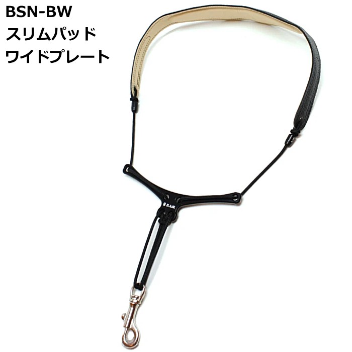 B.AIR BIRD STRAP BSN-BW サックス用ストラップ 革タイプ スリムパッド/ワイドプレート