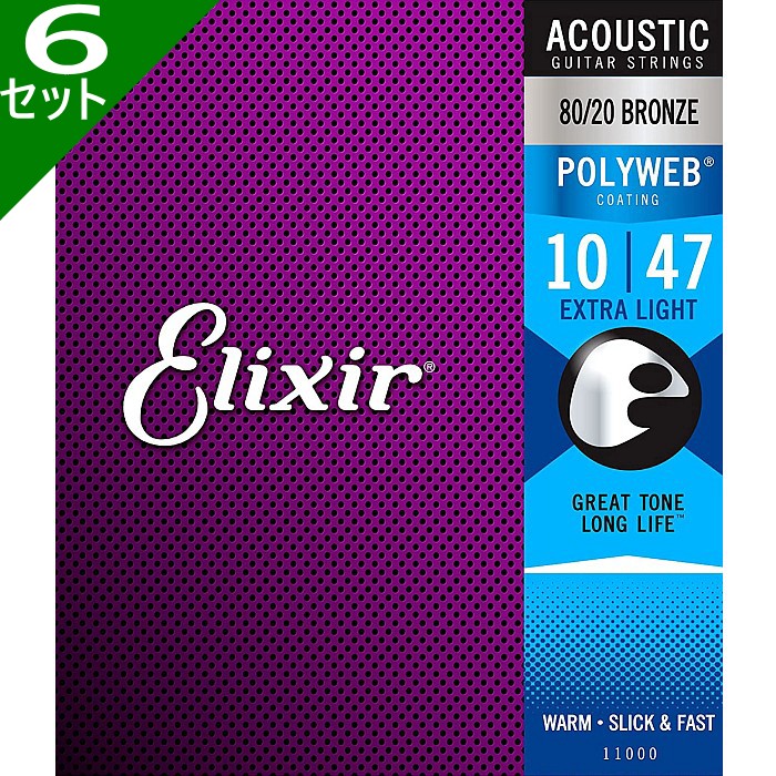 値段が激安 6セット Elixir Polyweb #11000 Extra Light 010-047 80 20 Bronze エリクサー  コーティング弦 アコギ弦 whitesforracialequity.org