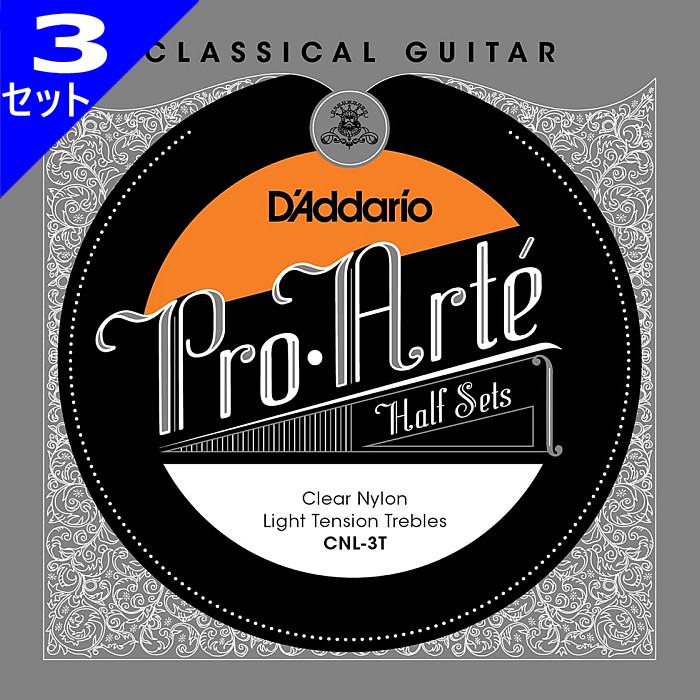 楽天市場】D'Addario EJ43 Pro Arte Nylon Silver/Clear Light ダダリオ クラシック弦 :  ギターパーツの店・ダブルトラブル