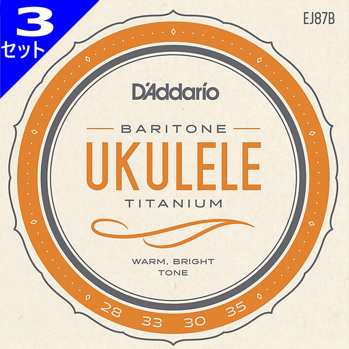 交換無料！ 3セット D'Addario EJ87B Pro-Arte Titanium Baritone ダダリオ ウクレレ弦 バリトン  qdtek.vn