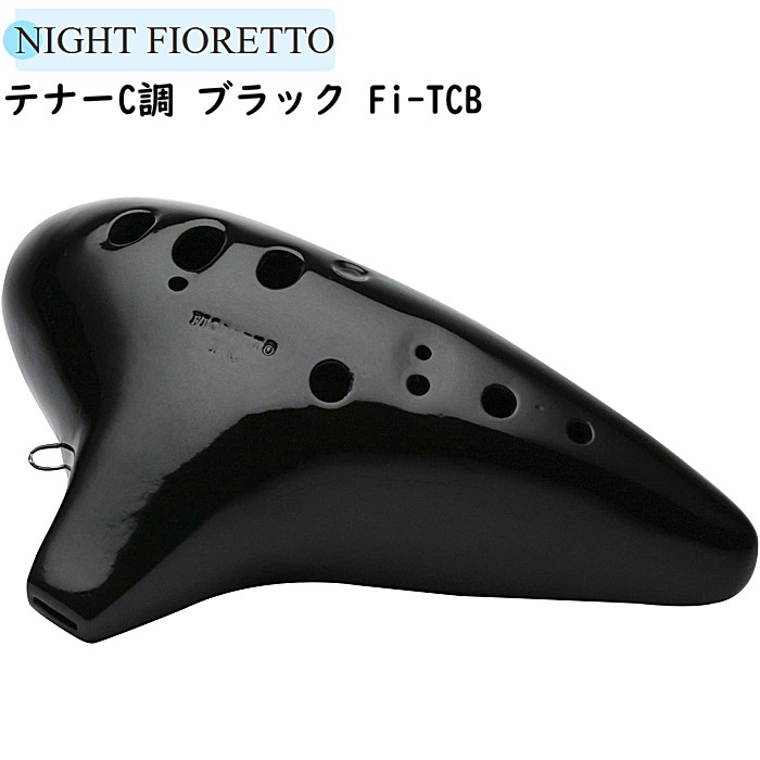 最大78%OFFクーポン NIGHT Ocarina Fioretto Fi-TCB ナイト オカリナ