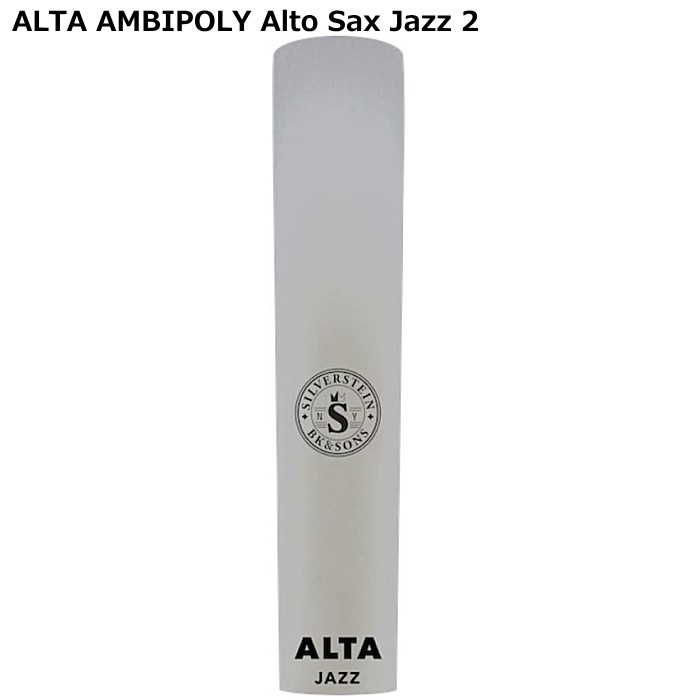 Silverstein ALTA AMBIPOLY REED AP200ASJ Jazz シルバースタイン アルトサックス用樹脂製リード 値引き