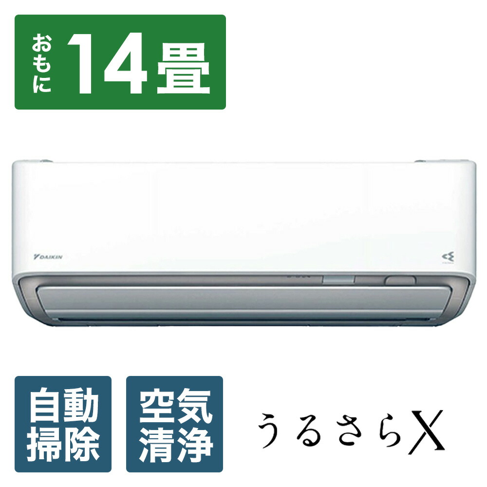 ダイキン　ルームエアコン　AN40ZRP-W 2022年製　200V 14畳 楽天ビック｜ダイキン｜DAIKIN エアコン 2022年 うるさらX R