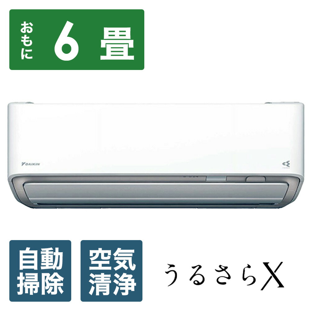 れー ダイキン うるさらX AN224ARS-W ルームエアコン 6畳用 うる