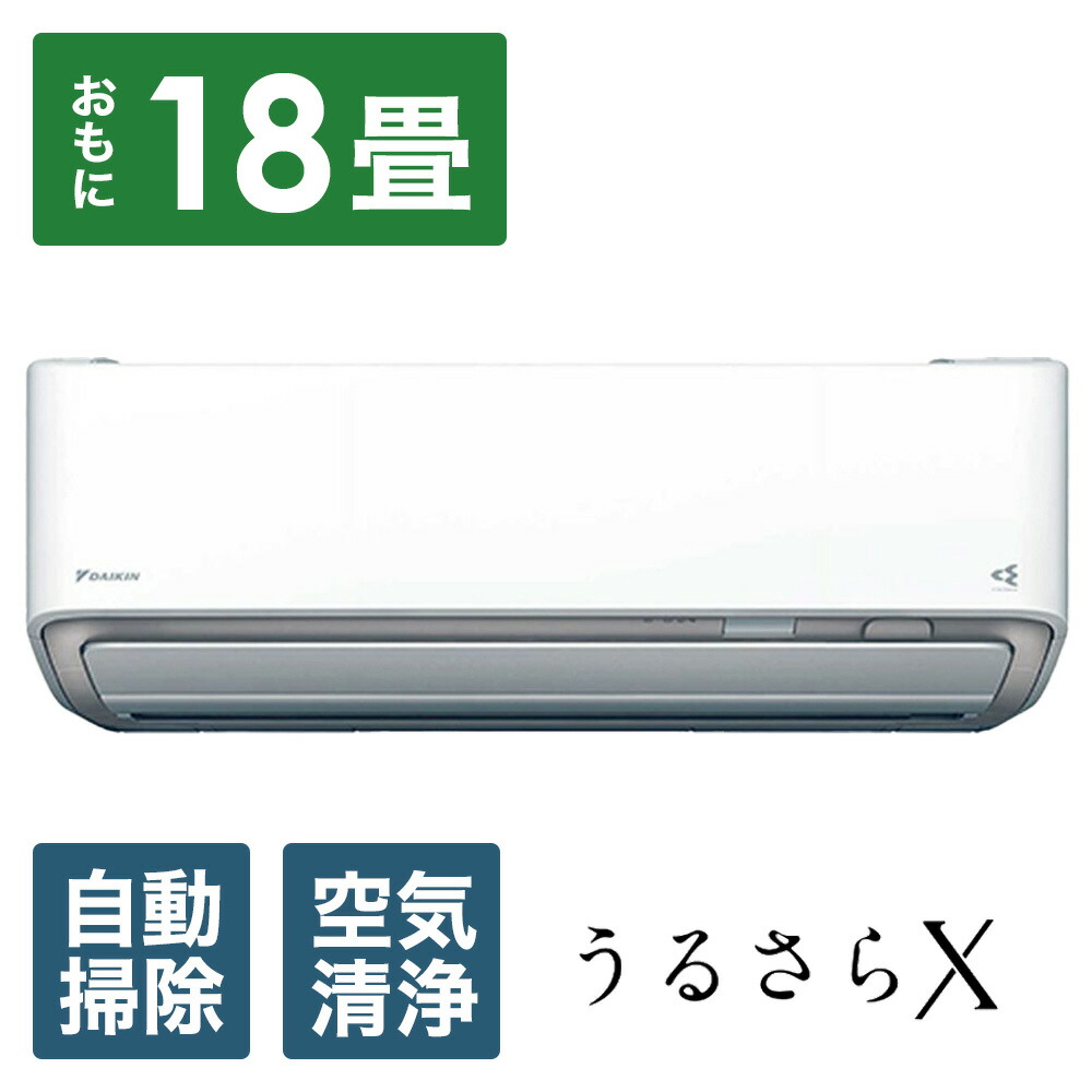 楽天市場】ダイキン エアコン 2025年 うるさらX RBKシリーズ