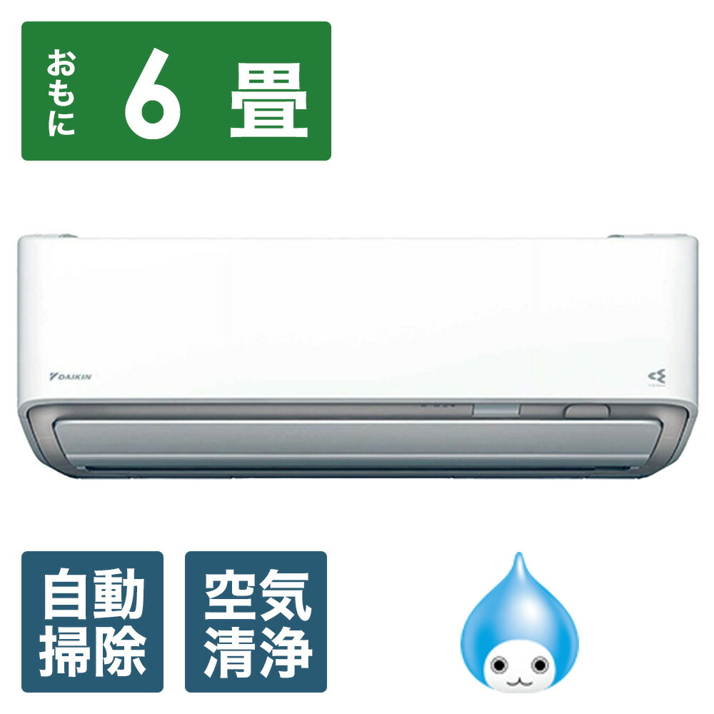 DAIKIN ダイキン6畳用 2022年製 美品！AN-22ZCS-W 楽天ビック｜ダイキン｜DAIKIN エアコン 2022年 Cシリーズ