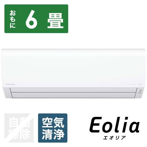 値下げ Panasonic パナソニック CS-222DJR-W エアコン 2022年 Eolia エオリア DJRシリーズ クリスタルホワイト おもに