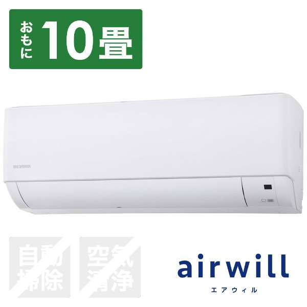 アイリスオーヤマ IAF-2806GV-W エアコン 2022年 airwill（エアウィル）GVシリーズ ホワイト [おもに10畳用 /100V]