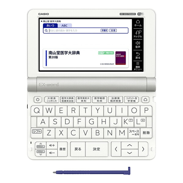 CASIO(カシオ) 電子辞書 [医学スタンダードモデル XD-SX5700MED