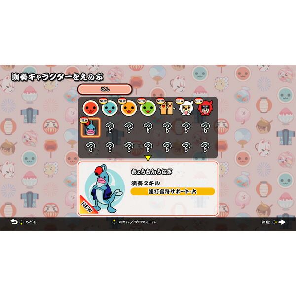 楽天市場 バンダイナムコエンターテインメント 太鼓の達人 Nintendo Switchば じょん Switchゲームソフト ソフマップ楽天市場店