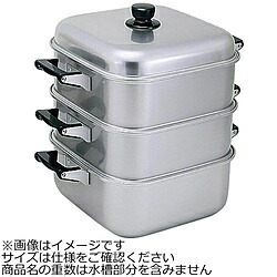 アカオアルミ アルマイト角型蒸し器 28糎 二重 ＜AMS71282＞ AMS71282