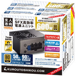 KuroutoShikou(老練家目標にする) KRPW-SXP600W/90+ KRPWSXP600W90+