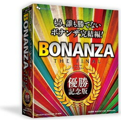 マグノリア ゲーム Bonanza 優勝記念版 The The Final 優勝記念版 Windows10対応 ソフマップ店