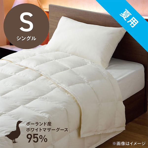 門閥髪の毛細工所 皮膜掛けダウン布団 Pm480 B2 シングル 150 210cm 夏期料 ポーランド産するホワイトマザーグースダウン95 日本製 Pm 480 B2 シングル 150 210cm Pm480b2 S Na 取消不可 Chohanestate Com