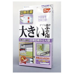 楽天市場 石崎資材 大きいふとん用圧縮袋2p Fl 01b Fl01b 振込不可 ソフマップ楽天市場店