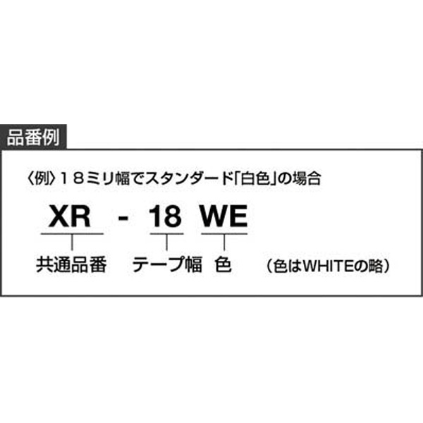 楽天市場 Casio カシオ Xr 12we ネームランド スタンダードテープ 12mm幅 8m 白テープ 黒文字 Xr12we ソフマップ楽天市場店