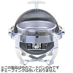 KINGO KINGO 丸回転カバー式チェーフィング A6710専用丸型フードパン ＜NTEF6011＞ NTEF6011