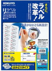 コクヨ LBPE80379 (カラーLBP＆コピー用紙ラベル＜リラベル＞はかどり21面角丸/100枚) LBPE80379