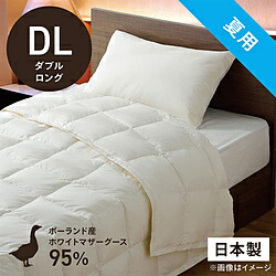 生毛工房 肌掛け羽毛布団 PM480-B2 [ダブルロング(190&times;230cm) /夏用 /ポーランド産ホワイトマザーグースダウン95％ /日本製] PM-480-B2 ［ダブルロング(190&times;230cm)］ PM480B2_DL_NA 【キャンセル不可】｜ソフマップ店