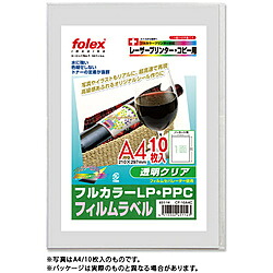 フォーレックス 〔レーザー〕フィルムラベル 0.05mm 透明クリア CF-50A3C ［A3 /50シート /1面］ CF50A3C｜ソフマップ店