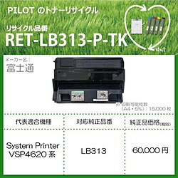 代引き人気 トナー Retlb313ptk ブラック Ret Lb313 P Tk リサイクルトナー パイロット Www Dgb Gov Bf
