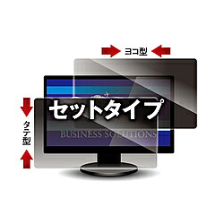 光興業 10.8型ワイド（3：2）対応　覗き見防止フィルター タテヨコセット Looknon-N8 （229ｘ153mm） LNS-108N8 LNS108N8｜ソフマップ店
