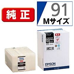 EPSON(エプソン) 【純正】 ICBK91M 純正プリンターインク ビジネスインクジェット ブラック ICBK91M