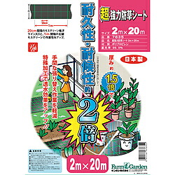 キンボシ ＧＳ 超強力防草シート ２&times;２０ｍ ７６３５ 7635｜ソフマップ店
