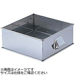 遠藤商事 SA21-0角蒸し器 45cm用:枠(目皿付) ＜AMS66345＞ AMS66345｜ソフマップ店