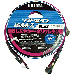 ハタヤリミテッド ソフトウレタン補助ホース 10m 内径φ8.5 EXSU103RC EXSU103RC|ソフマップ店