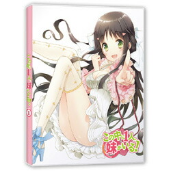 メディアファクトリー この中に1人､妹がいる！ vol.1 DVD 【852】