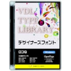 視覚デザイン研究所 〔Win版〕 VDL TYPE LIBRARY デザイナーズフォント OpenType ロゴG ［Windows用］ 30410 35,607円