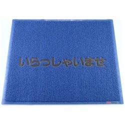 3Mジャパン 3M 文字入マット いらっしゃいませ 青 <KMT134A> KMT134A
