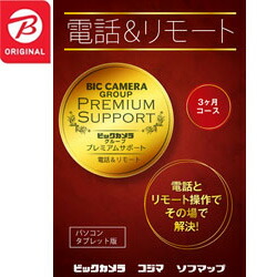 楽天市場 ソフマップオリジナル 電話 リモートサポート パソコン タブレット版 12ヵ月コース パッケージ版 Windows10対応 ソフマップ 楽天市場店