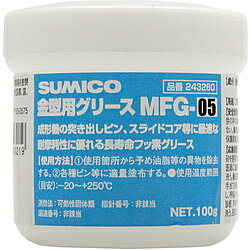 住鉱潤滑剤 住鉱　金型用グリース　MFG－05　100G　243160 243160