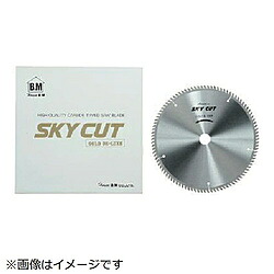 ハウスビーエム ハウスＢ．Ｍ　スカイカットアルミ用２５５×２．６×２５．４×１００ AL-25510 AL25510