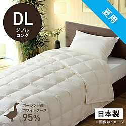 生毛工房 肌掛け羽毛布団「生毛ふとん」 PR410-B2 [ダブルロング(190&times;230cm) /夏用 /ポーランド産ホワイトグースダウン95％ ] PR410B2_DL_NA 【キャンセル不可】｜ソフマップ店
