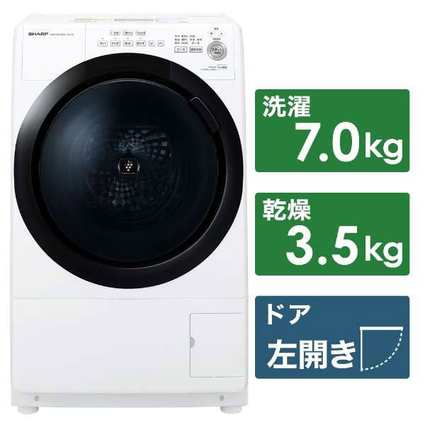 SHARP(シャープ) ドラム式洗濯乾燥機 ホワイト系 ES-S7E-WL ［洗濯7.0 