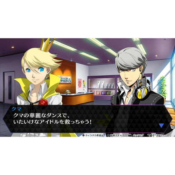 楽天市場 Atlus アトラス ペルソナダンシング オールスター トリプルパック Ps4ゲームソフト ソフマップ楽天市場店