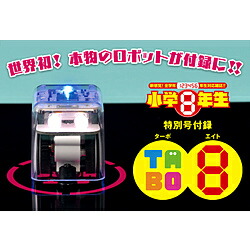 小学館 小学8年生特別号 ロボット Tabo 小学館 8 その他 振込不可 ソフマップ店