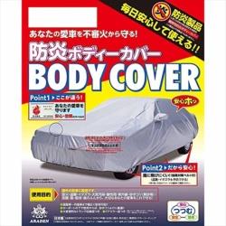 品質満点 n78 N78 アクア ヴィッツ フィット デミオ 適合車長3 70m 4 00m 自動車用防炎ボディーカバー アラデン Hamrahtrader Com