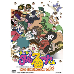 送料無料 東映ビデオ まじかるタルるートくん Dvd Collection Vol 2 激安単価で Www Kioskogaleria Com