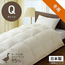 生毛細工場 本掛け綿毛布団「生毛ふとん」 PR310 [統治女王(210×210糎) /冬用 /ポールスカ産ホワイトグースダウン95％ ] PR310_Q_NA 【取りやめる不可】
