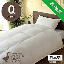 生毛細工場 合い掛け綿毛布団「生毛ふとん」 PR410-A [統治女王(210×210糎) /春・秋用 /ポールスカ産ホワイトグースダウン95％ ] PR410A_Q_NA 【取りやめる不可】