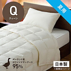 生毛工房 肌掛け羽毛布団 PM480-B2 [クィーン(210&times;210cm) /夏用 /ポーランド産ホワイトマザーグースダウン95％ /日本製] PM-480-B2 ［クィーン(210&times;210cm)］ PM480B2_Q_NA 【キャンセル不可】｜ソフマップ店