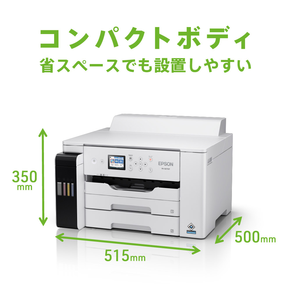 EPSON(エプソン) カラーインクジェットプリンター エコタンク搭載