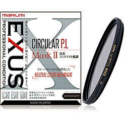 Marumi(マルミ光機) 62粍 EXUS（エグザス） CIRCULAR PL MarkII【円偏光ろ波器】 EXUSCPLMARK2