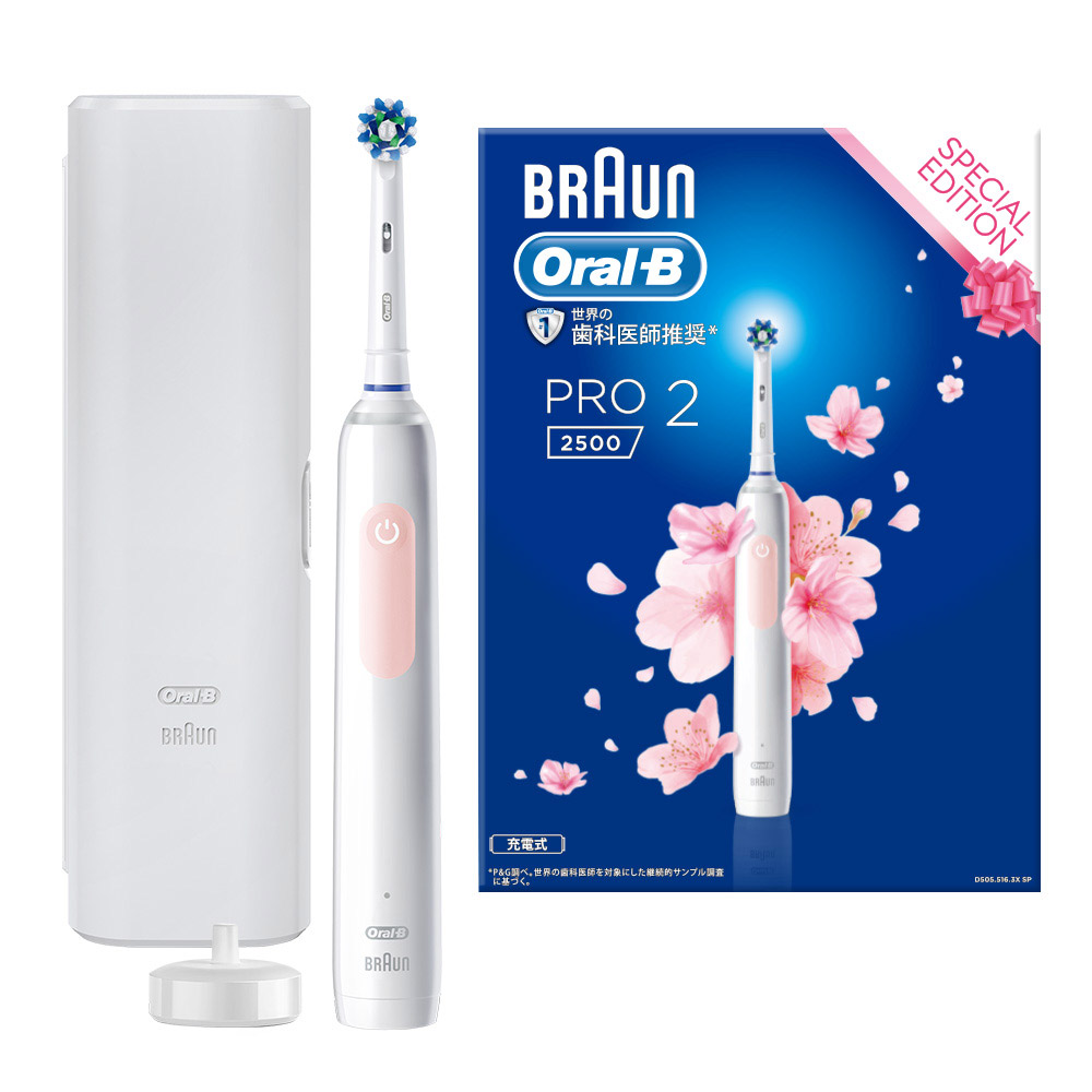 楽天市場 ブラウン 電動歯ブラシ Oral B オーラルb Pro2 サクラピンク Dxsp 回転式 Dxsp ソフマップ楽天市場店